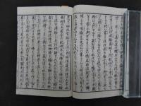 ３　６　甲州身延山御隠居御抄　身延山御抄　日蓮　村上勘兵衛　刊年不明　全1冊　
