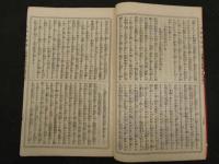 ３　６　今古実録　大岡仁政録　後藤半四郎伝　上中下巻　3冊
