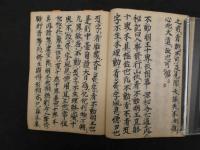 ３　６　修験道深秘分七通　明治期頃写　21丁　