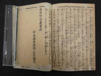 ３　６　小松原御難縁起　鏡忍寺　刊年不明　全1冊　