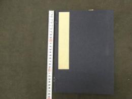 ３　６　法華経中難問答抄　経中難問抄　江戸中期頃写　19丁　