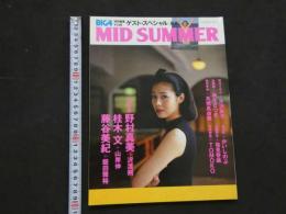 ８　5　BIG4特別編集　ゲスト・スペシャル真夏　バンブームック