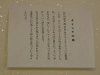 5　版画色紙　外国のおもちゃと日本郷土玩具集　ギリシャの猫　彩色木版刷り　１枚