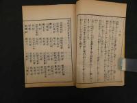 ６　淡路国名所図絵　和装本　全5冊