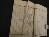 ６　本化正宗霊簿　刊年不明　全1冊　仏書　和本　古文書