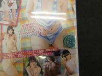 ６　恋する乙女は大胆不敵　春野めばえ