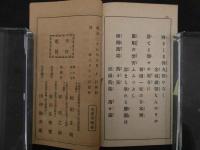 6 旅順陥落　流行の歌　１０頁