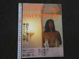 ８　5　橘ありん写真集　けだるい抱擁　sweetbody　撮影／谷口征