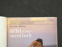 ８　5　橘ありん写真集　けだるい抱擁　sweetbody　撮影／谷口征
