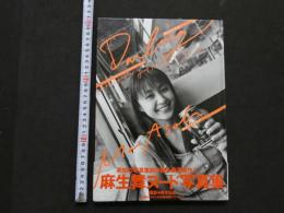 ３　5　麻生舞ファースト写真集　Darling　撮影・斉木弘吉