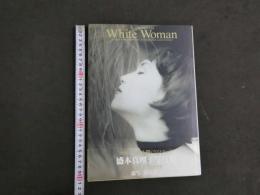 ３　5　盛本真理子写真集　ホワイト・ウーマン　撮影・野村誠一