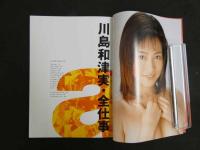 ３　5　川島和津美・全仕事　写真集　azumix　ポスター・サイン入り