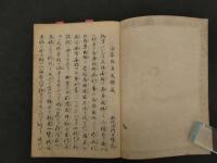 2  ６　法華即身成仏義　日尊　江戸末期頃写　４７丁