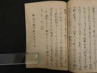 2  ６　法華即身成仏義　日尊　江戸末期頃写　４７丁