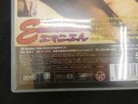 2  5　DVD　黒木優奈　エマニエル