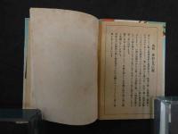 2  ６　②　戦前　京おしろい紙　京おしろい紙本舗　さくら井屋製本木版表紙　1個