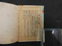 2  ６　戦前　京おしろい紙　京おしろい紙本舗　さくら井屋製本木版表紙　1個