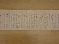 2  1 三巻天下無雙秘法　寛延3年写　1巻　桐箱付