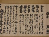 2  5　関白秀吉公御作　合薬　子孫延命湯　江戸中期頃写