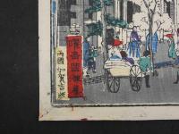 2  5　真作　国輝筆　東京名所之内　京ばく煉化石　木版彩色刷