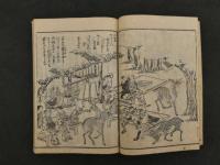 2  5　大和名所図会　秋星離島著　竹原信画　全7冊