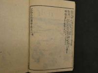2  5　大和名所図会　秋星離島著　竹原信画　全7冊