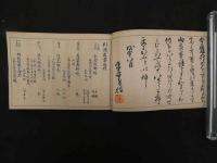 2  5　日本名画　古代文様類集　全10冊　帙入