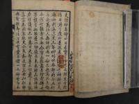 2  ６　神代評撰記　日宣　全5冊