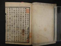2  ６　神代評撰記　日宣　全5冊