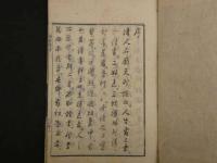 2  5　擁書漫筆　4巻　全4冊