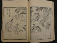 2  5　擁書漫筆　4巻　全4冊