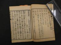 2  ６　雀糞論説