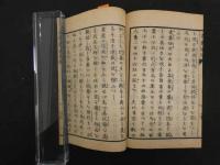 2  ６　雀糞論説