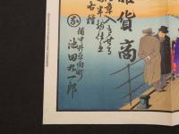 2  ８　引札　引き札　舶来　雑貨商　備中井原向町　池田久一郎　石版色刷
