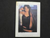 ８　5　①沢田和美写真集　別冊スコラ⑤　撮影／川人忠幸