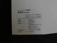 ３　5　小林ひとみ写真集　茉莉花　撮影・神渡信平