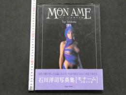 ３　5　石川洋司写真集　MONAME北欧の天使