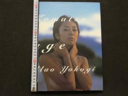 ３　5　小松千春写真集　voyage　撮影・横木安良夫