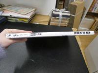 6　5　②奥菜恵写真集　ESCAPE　西田幸樹撮影　１９９９年初版