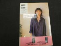 ６　5　吉野紗香写真集　Sweet16　西田幸樹撮影　1998年初版