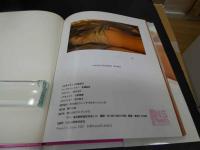 ６　5　山本理沙写真集　たいくつ嫌い　菱沼勝彦撮影　１９８７年初版