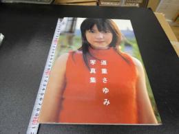 ６　5　道重さゆみ写真集　根本好伸撮影　２００４年初版