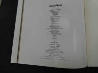 ７　5　辺見えみり　写真集　Oui-Non　宮澤正明/撮影　1997年初版