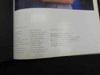 7　5　大石恵　写真集　eternal　井ノ元浩二/撮影　1997年初版