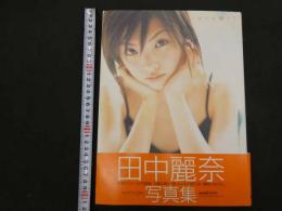 7　5　田中麗奈　写真集　rena@19　根本好伸/撮影　1999年初版