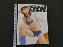 1 ８　URECCOgal　2004年2月号　通巻25号　