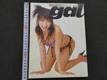 1 ８　URECCOgal　2002年6月号　通巻5号　ミリオン出版