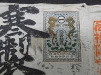 ６　5　刷り物　丸一合資紙会社　土佐紙　寒製本幅選　木版刷　約２５×３５ｃｍ
