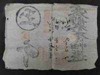 ６　5　刷り物　丸一合資紙会社　土佐紙　寒製本幅選　木版刷　約２５×３５ｃｍ