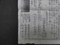 ６　5　引札　引き札　家方人参開鬱丸　東都白金台町　河村徳建堂製　木版刷　約30.5×45.5ｃｍ